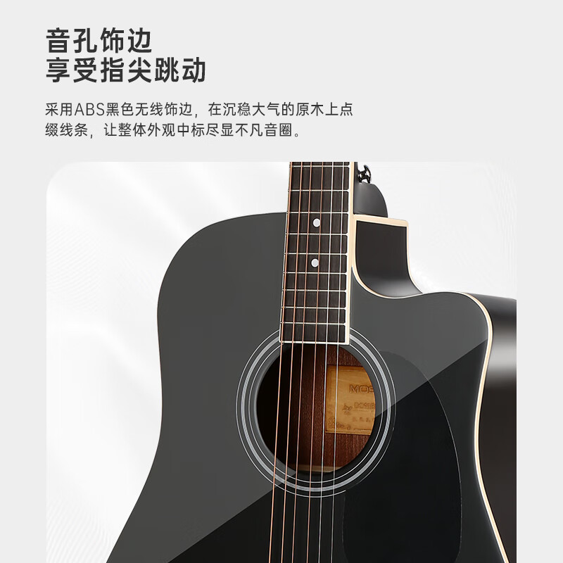MOSEN DC41BKM spruce folk guitar beginner's entry-level guitar matte 41 inches black