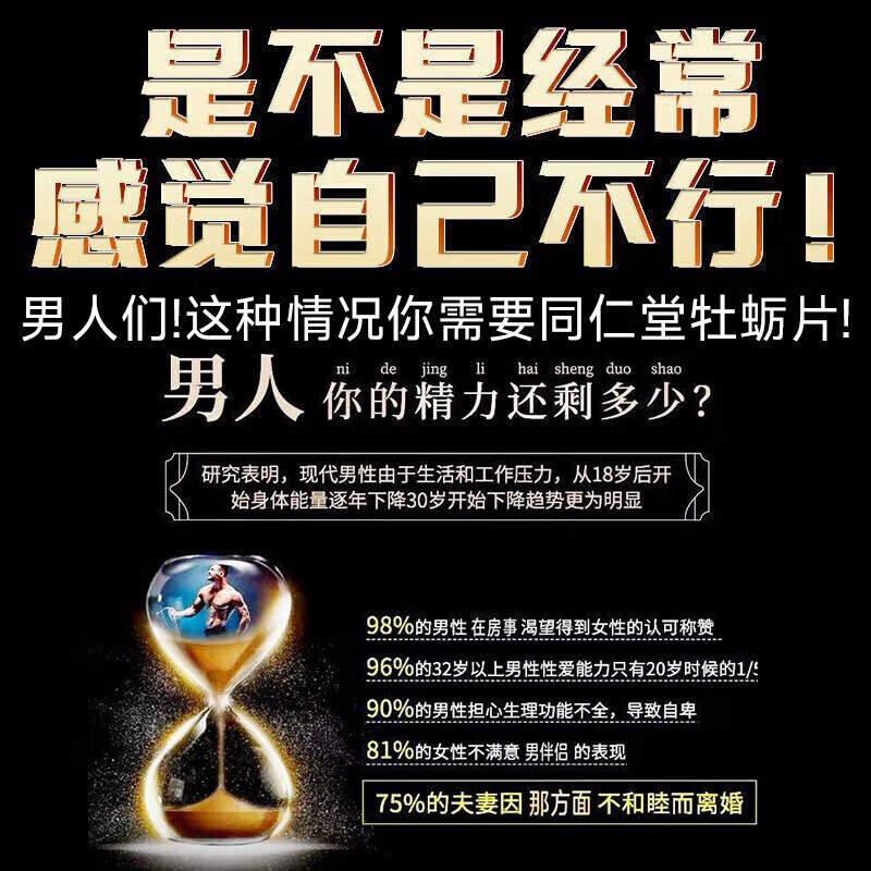 Tongrentang Ginseng Deerbian Maca Oyster Peptide Tablets Polygonatum Maca Pills Adult male essence and kidney nutritional tonic 5 bottles 30% of customers choose long-term supplement set