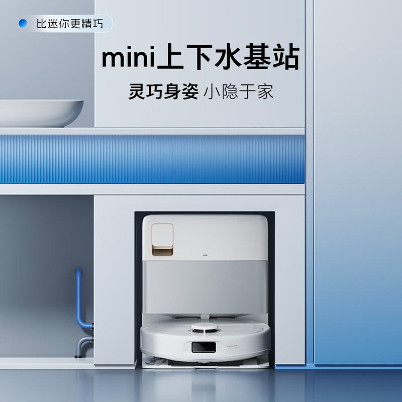 Roborock P20 sweeping robot with integrated sweeping and mopping, intelligent water supply and drainage, automatic dust collection, washing, mop drying, rehydration, mopping and mopping the floor. P20 series products. P20 water supply and drainage.