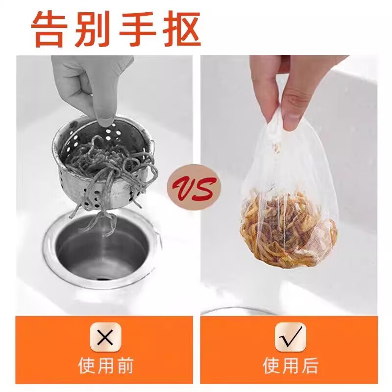 Encrypted disposable kitchen sink garbage filter, sewer sink, dishwashing sink, floor drain, mesh, vegetable basin, thorough filtration, filter mesh bag, 30 pieces