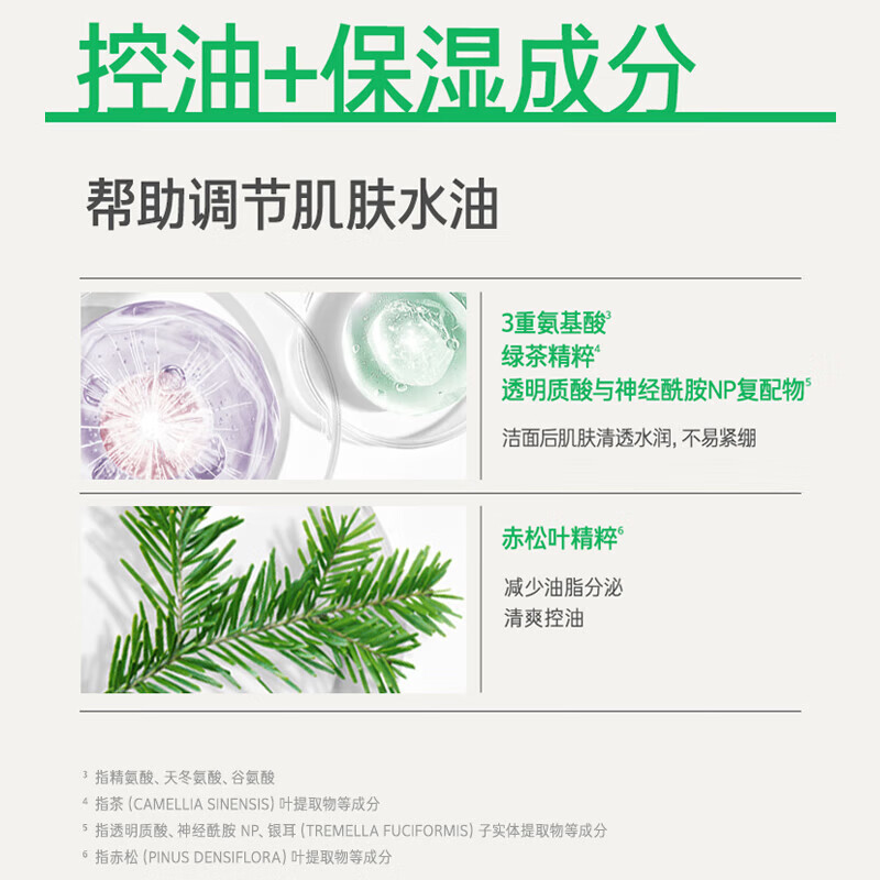 Innisfree Green Tea + Volcanic Amino Acid Facial Cleanser Set 150g*2 Men and Women Moisturizing Foam New Year Gift