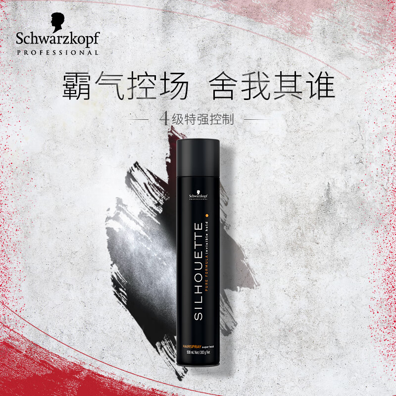 Schwarzkopf Professional Silkopf Strong Styling Hair Spray 500ml Refreshing, fluffy and long-lasting natural hair spray with large capacity for styling