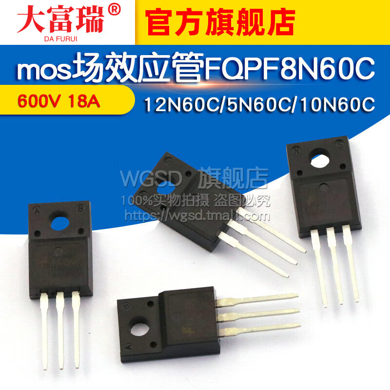 Dafuri FQPF8N60C 12N60C mos field effect tube 8/10/12/ 600V 18A FQPF12N60C 600V12ATO-220F