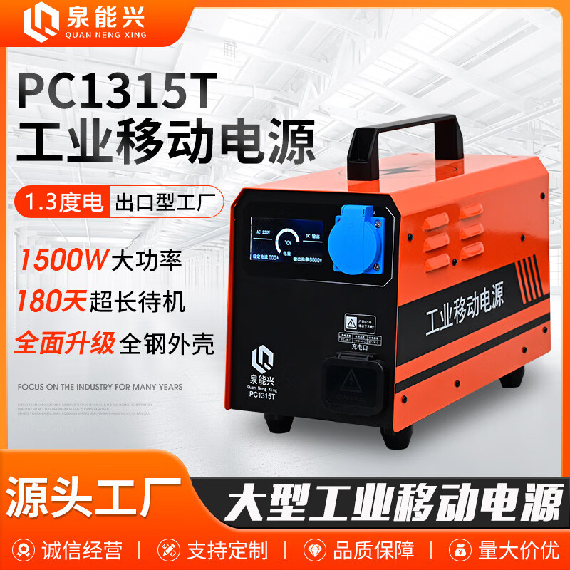 Huili Dequan Nengxing 5KW mobile power supply large capacity 220V lithium iron phosphate construction site energy storage outdoor emergency power supply PD-2535T (2.5 degrees 3.5kw) lithium iron phosphate
