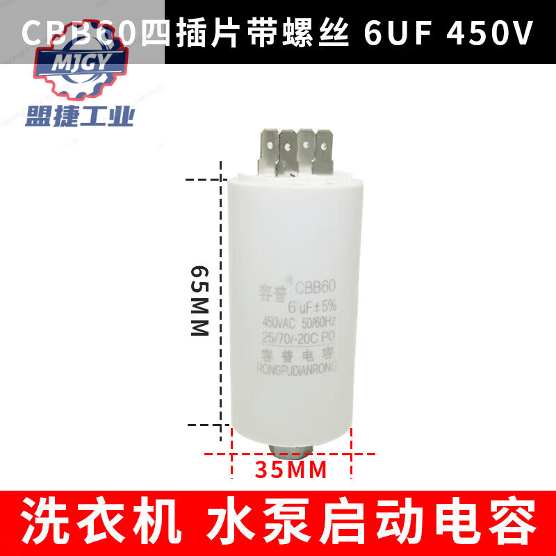 CBB60 capacitor four blades/bottom with screws 4UF5UF8UF10UF121450450V 6UF 450V four blades with screws