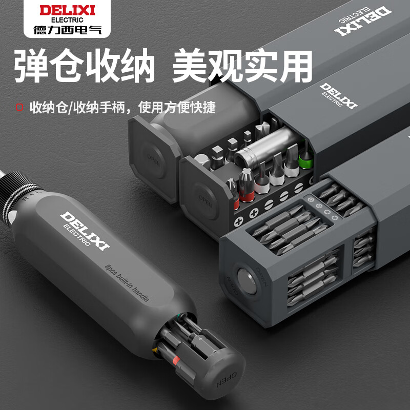 Delixi screwdriver set for household mobile phones, laptops, disassembly and cleaning tools, small screwdrivers