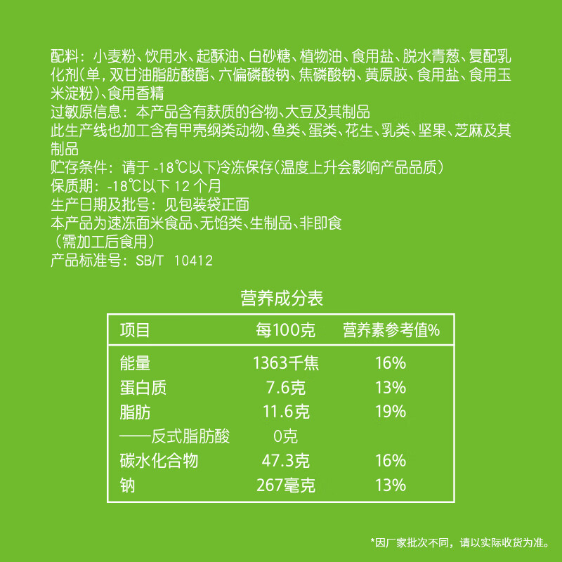 Yasui Hand Pancakes Green Onion Flavor 900g 10 Pieces Breakfast Burrito Pancakes Instant Breakfast Pasta Semi-finished Products