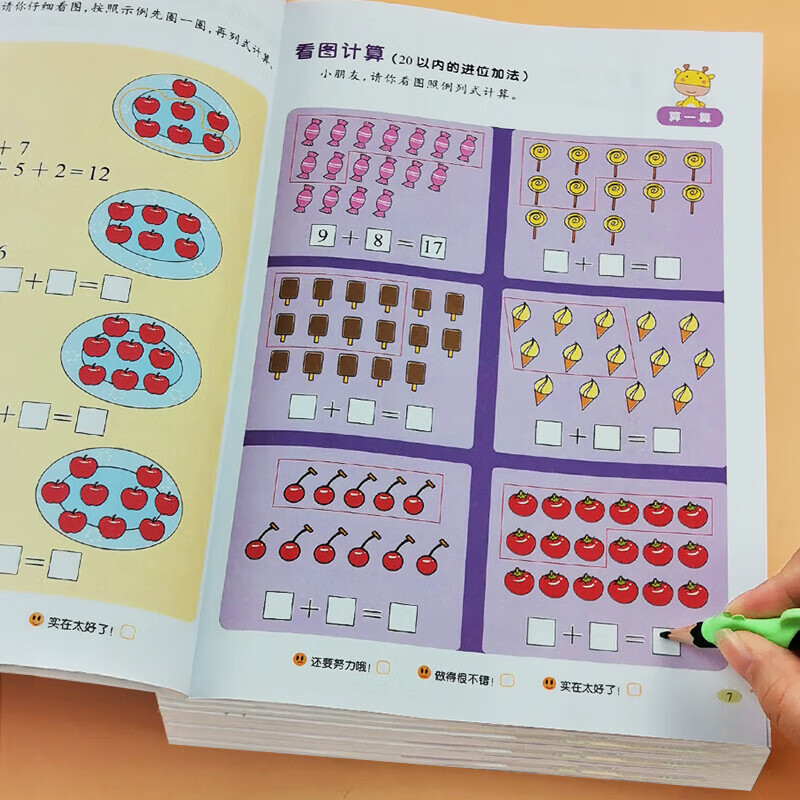 Ladder Mathematics 3-4-5-6 years old Kindergarten large class, middle class and small class teaching materials for kindergarten transition to school preparation for kindergarten to elementary school, whole brain development, writing and recognizing numbers, Ladder Mathematics 4-5 years old, 2 volumes, no specifications