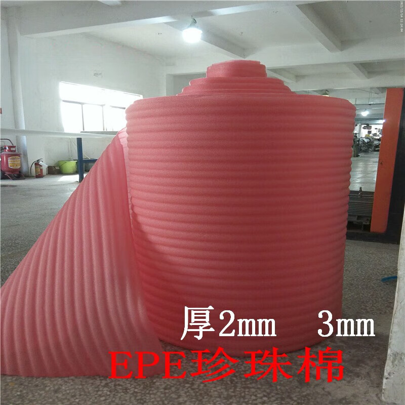 EPE pearl cotton board shock-proof filled bubble pad red anti-static foam cotton packaging film 50cm wide 15mm thick 20 meters long 50cm wide