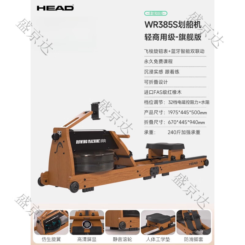 Hyde rowing machine home fitness trainer foldable paddling water smart hydromagnetic dual resistance equipment boat slip WR385S (imported red oak) flagship model