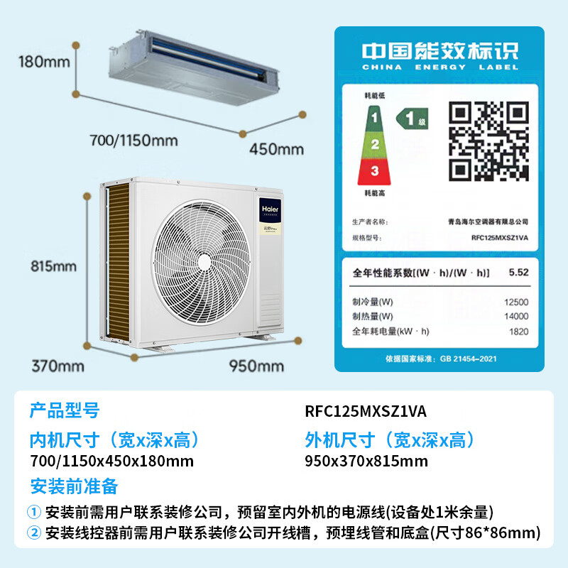 Haier central air conditioner, one to four, multi-split, one to three, full DC variable frequency, first level energy efficiency, household central air conditioner, one to two/one to five/one to six, Yunshu Pro+ 5 HP, three bedrooms and one living room, 80-110 - Consult customer service for discounts