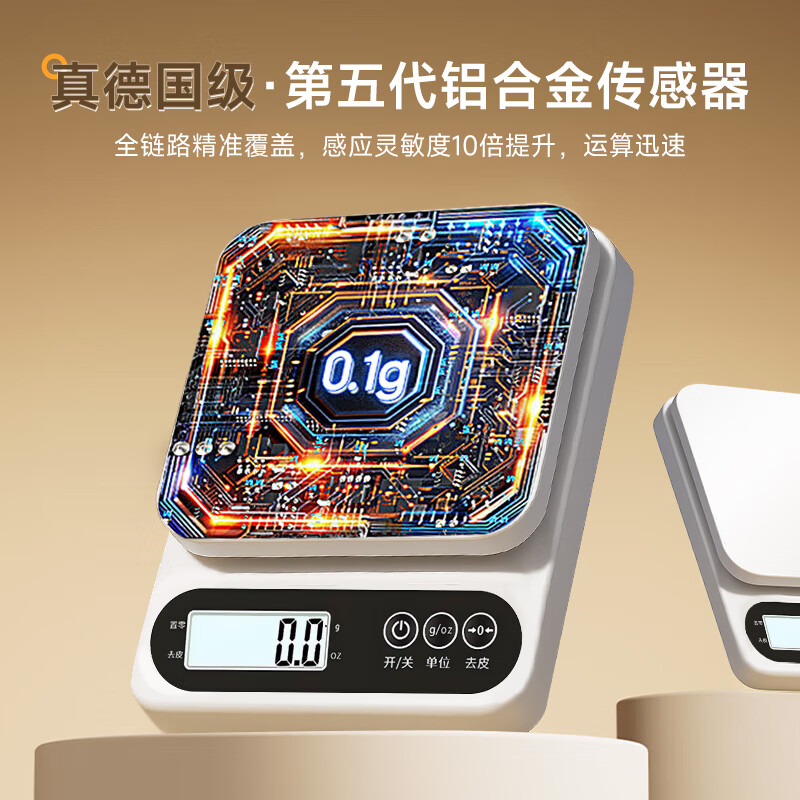 Beijing electronic scale kitchen scale 0.1g/5kg high-precision food scale baking scale coffee scale jewelry scale gram scale