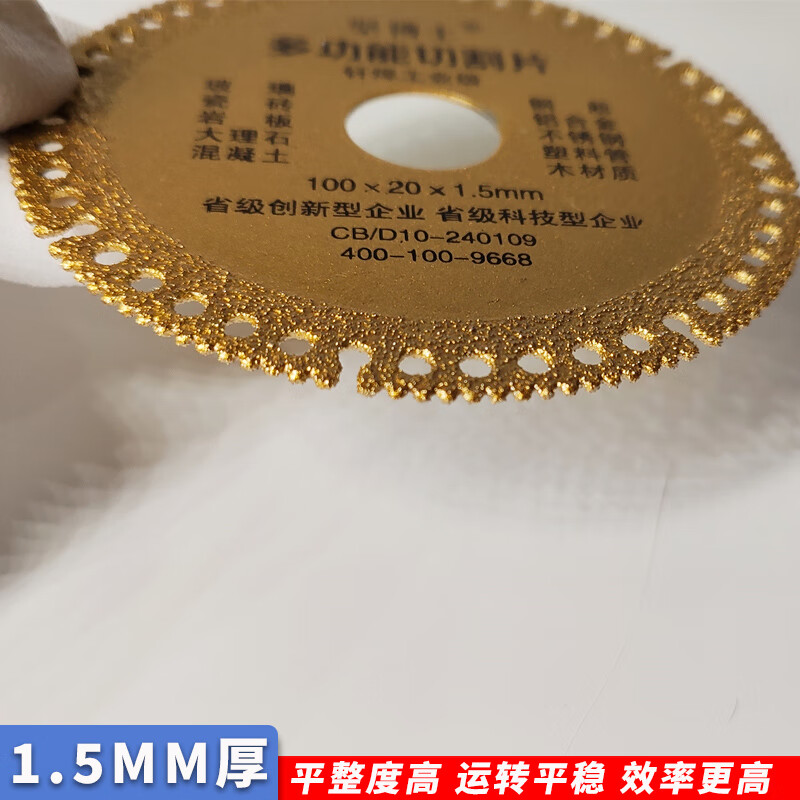 Dr. Jian multifunctional composite cutting blade glass tile rock slab cement marble cast iron steel bar wood angle grinder saw blade industrial grade multifunctional cutting king 1 piece