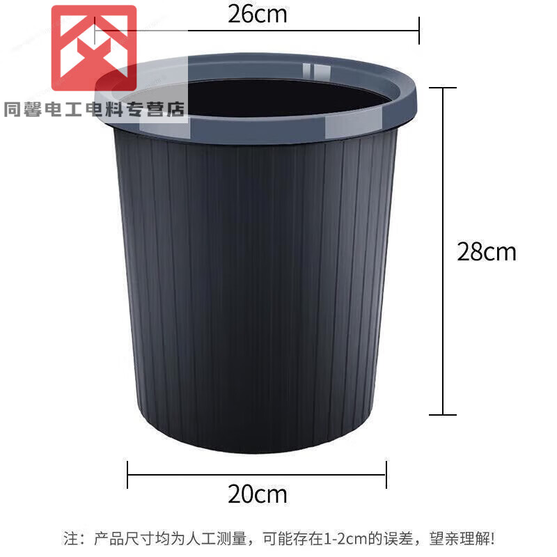 Black press ring trash can 11L*3 black unit