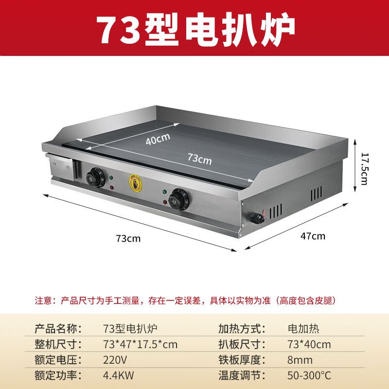 Electric griddle Teppanyaki commercial stall fried rice grilled cold noodles machine hand-caught cake machine fried steak oven squid burger electric griddle 73*40 blackboard 8mm commercial electric heating model factory direct sales