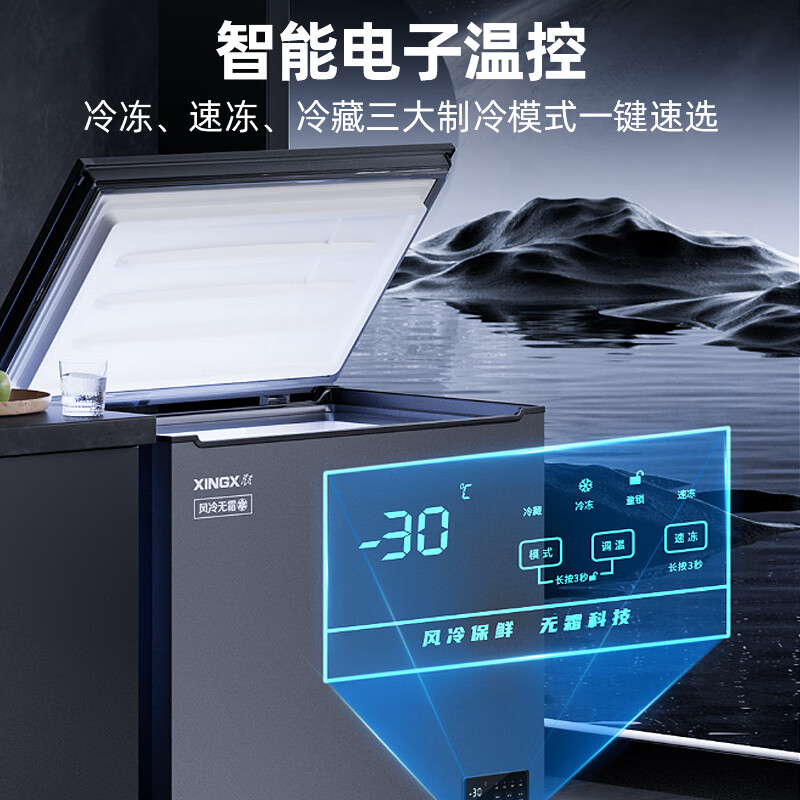 Xingx (XINGX) True air-cooled frost-free household freezer horizontal small refrigerator commercial freezer - 40 degrees ultra-low temperature cell-level cryogenic quick freezing first-level energy saving 180WKA | true air-cooled and frost-free | low temperature - 30 180 liters