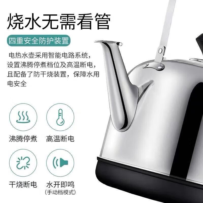 OQB German 304 stainless steel kettle large capacity electric kettle automatic power off and heat preservation household electric kettle whistle to boil water 304 extra thick model automatic power off and heat preservation 5L