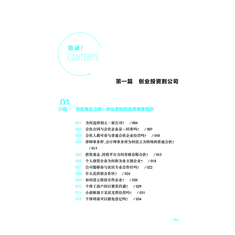 600 Questions on Company Law (2 volumes in total) Professor Li Jianwei's new work on company law in 2025! The third volume after 