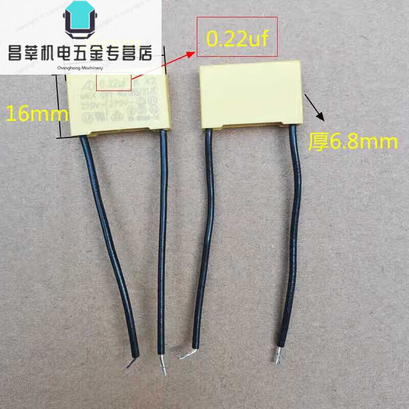 Safety X2 hand electric drill electric hammer electric pick capacitor soft wire polishing angle grinder accessories starting voltage stabilizing capacitor 2 lines 0.22uf 275v 1