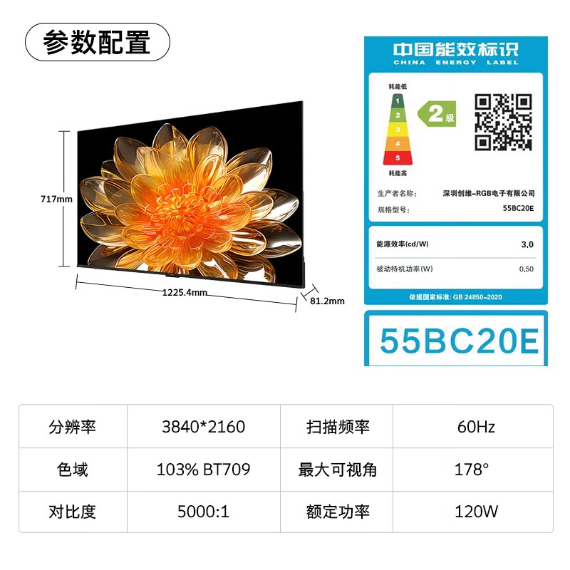 Skyworth TV 55BC20E 55-inch 4K eye-protecting ultra-thin full screen, no ads on startup, conference and hotel household LCD flat-panel TV all-in-one, trade-in