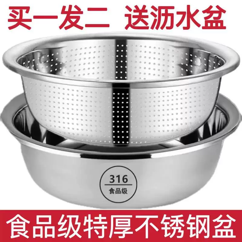 Yusenyi food-grade stainless steel basin 316L wash basin drain basket basin household kitchen leaky basin rice cleaning artifact fruit basket single 27cm drain basin