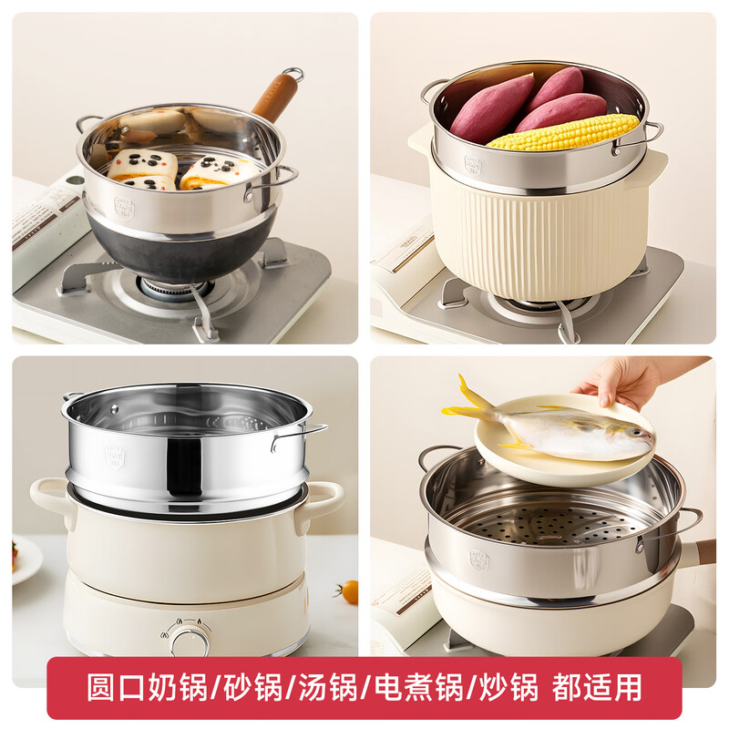 Onlycook316 steamer, steamer, steamer, 20cm stainless steel soup pot, milk pot, steamer, steamer, tray, steamer, steamer