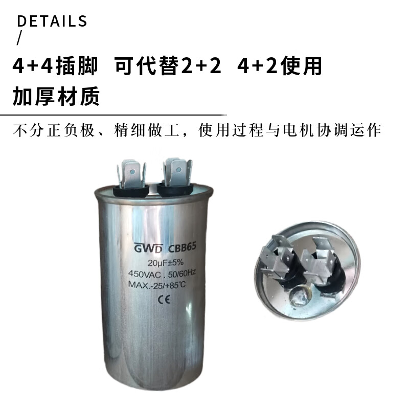 CBB65 air conditioner freezer cold storage compressor starting capacitor 450V20UF25/30/35/40/50/60 450V20UF aluminum shell