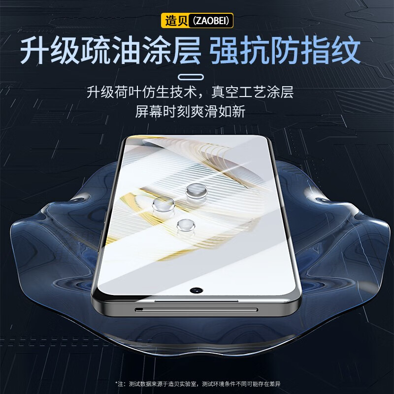 ZAOBEI suitable for Huawei Nova10se tempered film HD transparent protective film full screen covering mobile phone film anti-scratch strong anti-fingerprint HD transparent tempered front film (2 pieces) + carbon fiber rear soft film