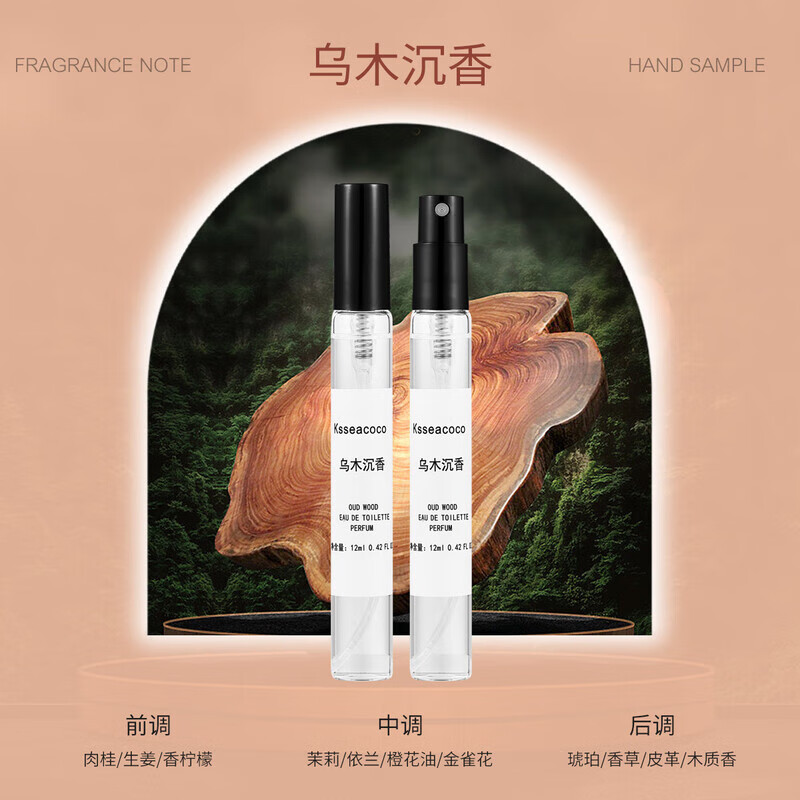 Bodie perfume sample high-end fragrance test big-name men and women long-lasting fragrance ebony agarwood 12ml New Year gift