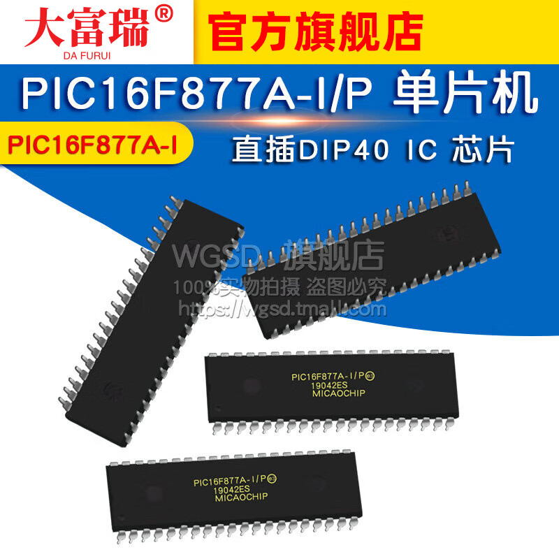 Dafuri PIC16F877A-I/P microcontroller plug-in DIP40 IC chip default