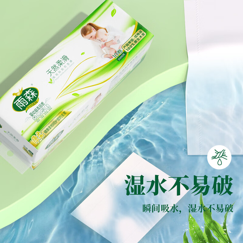 Yusen (YUSEN) natural smooth coreless toilet paper 200g*10 rolls 2000g 4 catties toilet paper toilet paper 150*138mm