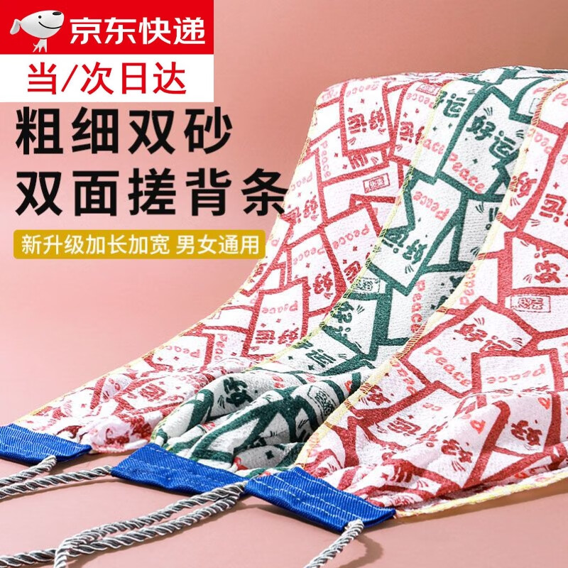 Wilkie's bath towel, a powerful mud rub on the back, a powerful decontamination back rub for men, good luck, green, with hook