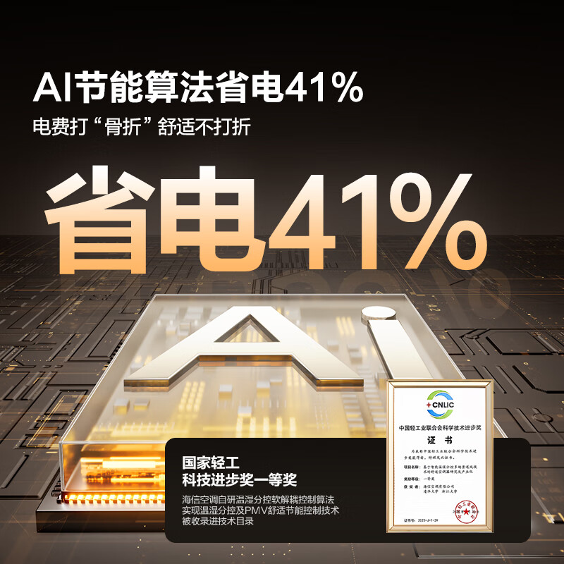 Hisense Air Conditioner Easy Power Saving Pro Large 1.5 HP AI Power Saving Simulated Natural Wind Double Row Copper Tube Hanging Level 1 Energy Efficiency KFR-35GW/E370Pro-X1A