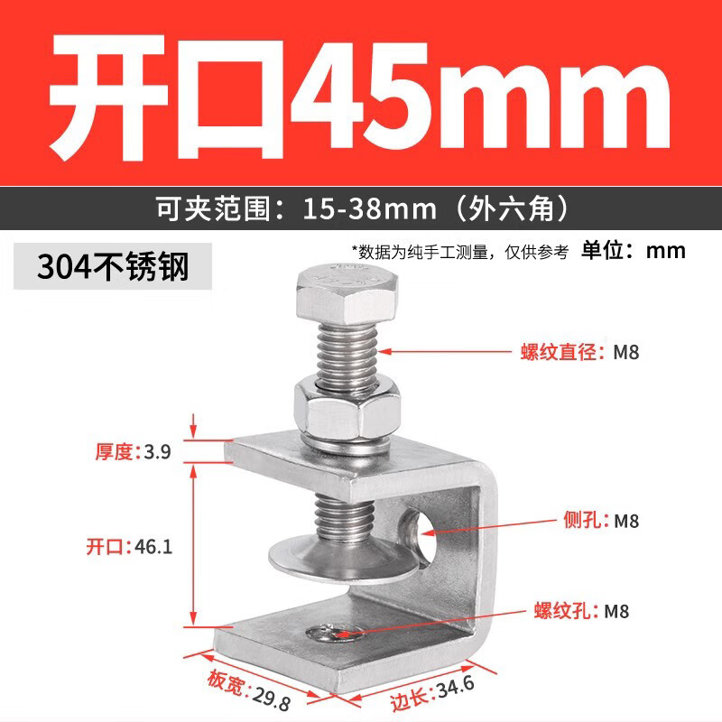 Jinggong (JINGGONG) 304 stainless steel tiger clip buckle C-type U-shaped clamp steel pipe square clamp hand-tightening ring opening clamp opening 45 mm (304 external hexagon)