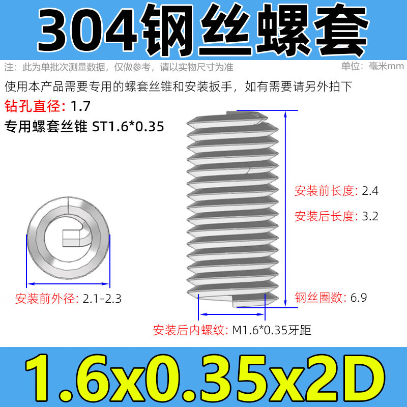 Wen Yijia Large Packaging 304 Stainless Steel Wire Screw Braces M2-M36 Wire Sleeve Threaded Spring Protective Sleeve M1.6*0.35*2D Number of turns 6.2K (10003