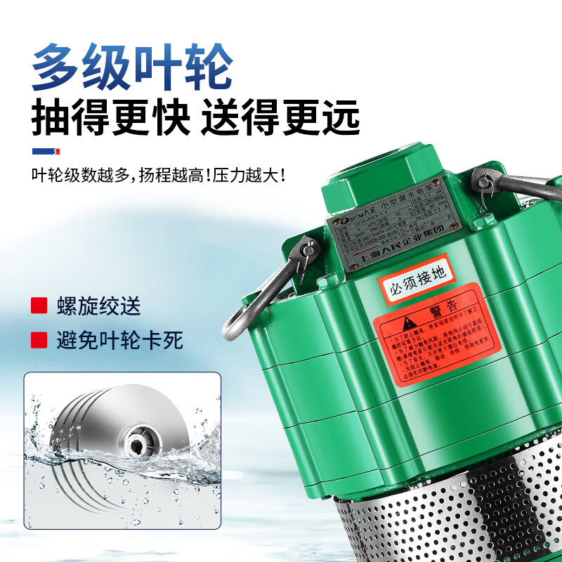 Shanghai People's Water Pump QD multi-stage submersible pump household 220V380V small mouse QD10-36/3-1.85