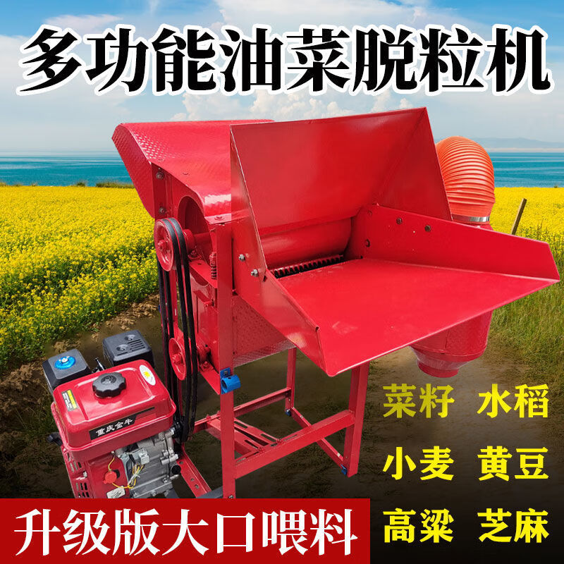 Wen Yijia household small wheat thresher harvests rape, soybeans, rice, threshes grain, soybeans and rapeseed harvesting without power 50 type thresher