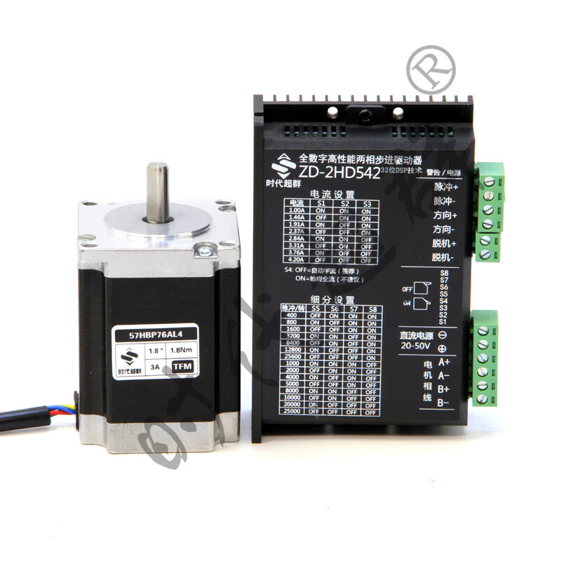Yue Changsheng Times Chaoqun 57 stepper motor set 1.2Nm 2.8Nm high torque low noise motor DM542 2Nm motor + ZD-2HD542
