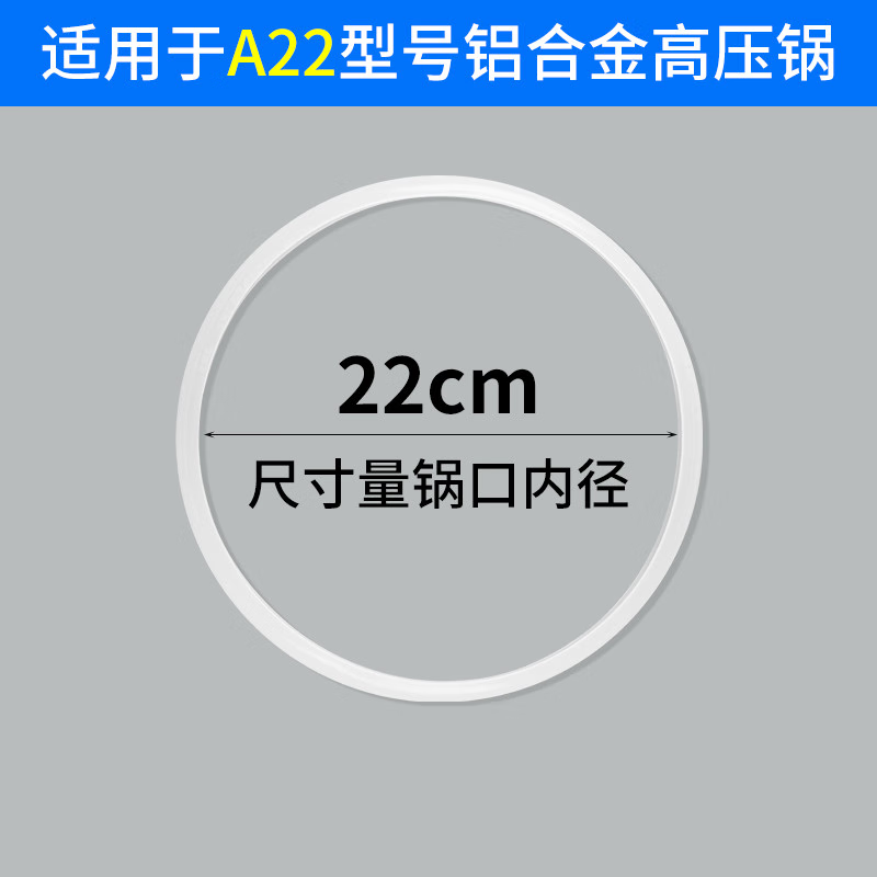 Tamshi aluminum alloy pressure cooker sealing ring silicone ring pressure cooker accessories leather ring suitable for red double favorite wife Wanbao Samsung pressure cooker sealing ring -22cm