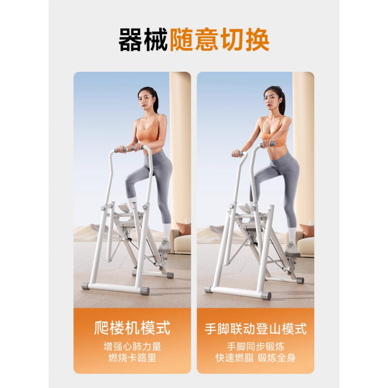 ADKING stair climbing machine, fitness home, multi-functional mountaineering stepper, sports equipment, indoor stair climbing, weight loss and sweating artifact, two-in-one upgraded stair climbing machine/climbing machine