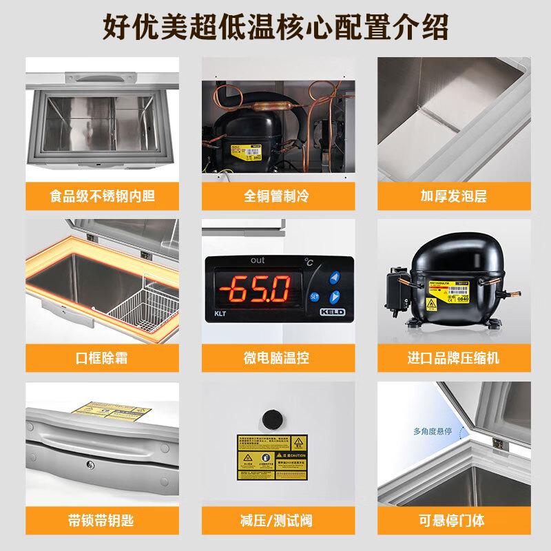 Haoyoumei ultra-low temperature freezer - 60 degrees quick-frozen deep-freezing seafood freezer stainless steel commercial large-capacity salmon and tuna freezer refrigerator fishery-specific ultra-low temperature - 65 degrees below zero 695 liters all-copper tube dual compressors