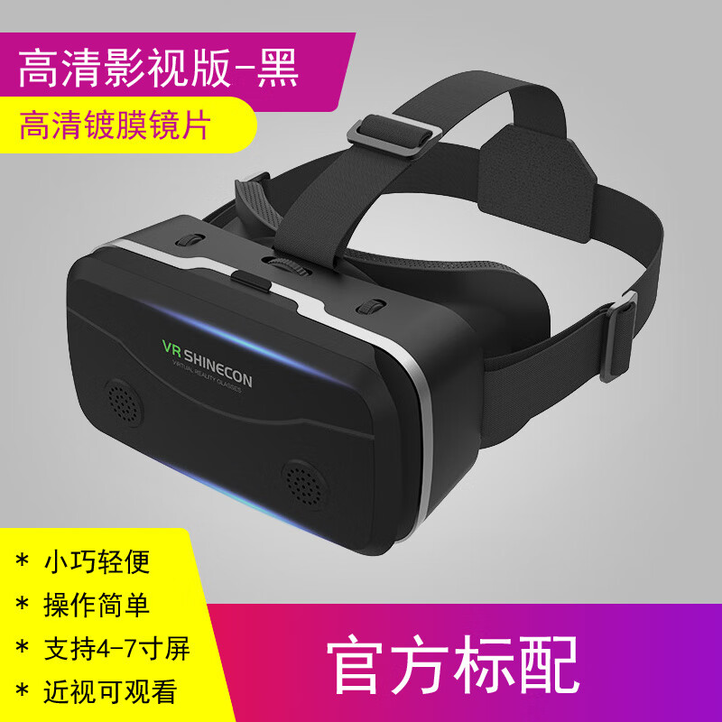 Qianhuan Magic Mirror 2024 new VR glasses Qianhuan Magic Mirror G15E for watching 3D movies and playing games 10th generation smartphone special box G15 black