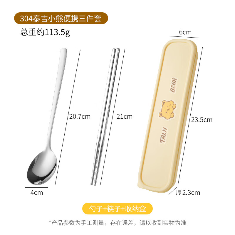 Guangyi Taiji Bear Chopsticks Tableware for students, food grade, office workers, portable tableware, dust-proof outer box, sturdy and durable, three-piece set, 304 stainless steel spoon/chopsticks/with storage box