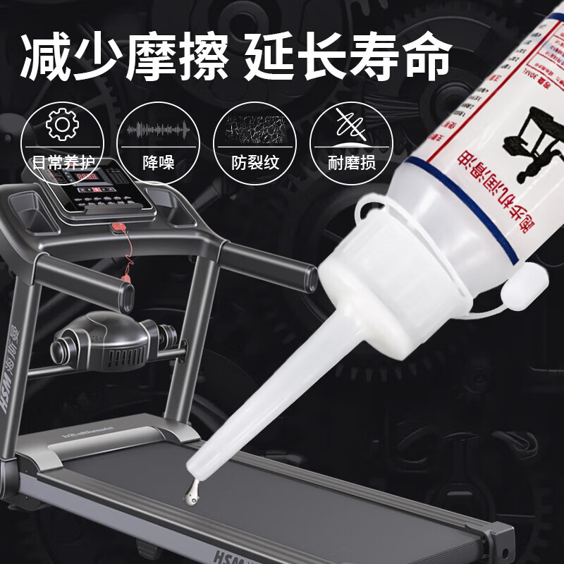 Bohuida treadmill lubricant special silicone oil is high purity and suitable for a large number of fitness equipment maintenance oils