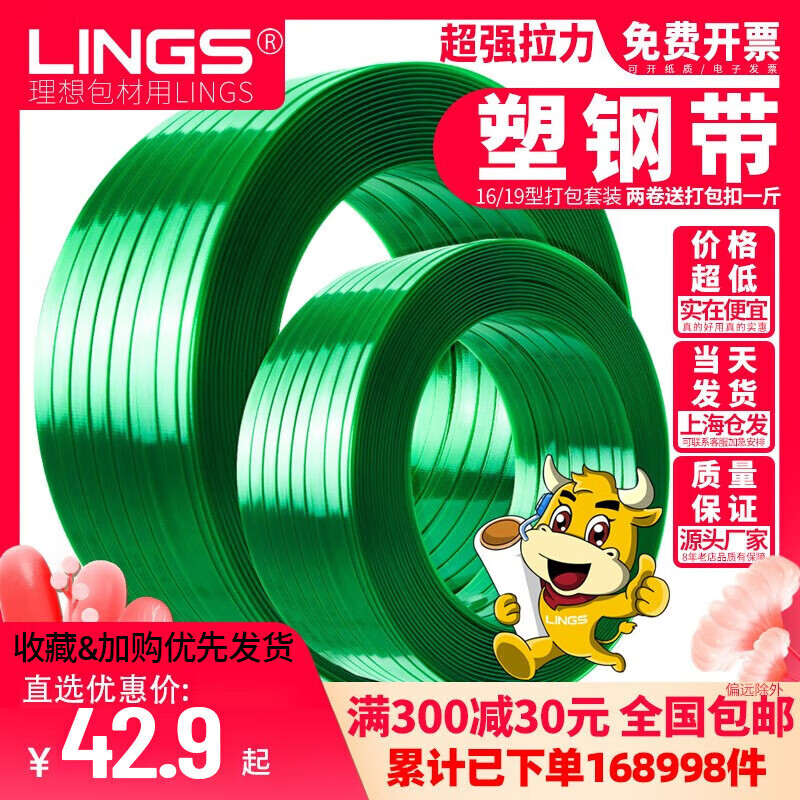 Packing tape, plastic steel binding tape, packing buckle, buckle packaging tape, plastic tape seal, carton, packing rope, woven basket frame, 160810KG, including paper core, about 500M