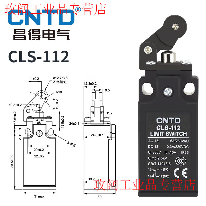 CNTD Changde micro travel switch CLS-101 111 121M self-reset limit switch 181 limiter CLS-112