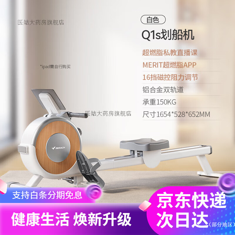 MERACH rowing machine household magnetic resistance super fat-burning comprehensive trainer rowing machine fitness equipment for women Q1S entry-level version manual resistance adjustment-white丨aluminum alloy