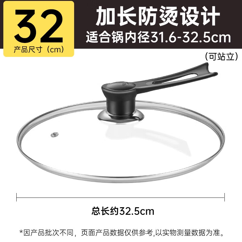 Deming 32CM pot lid household tempered glass lid high temperature resistant universal cooking pot food grade thickened household lid
