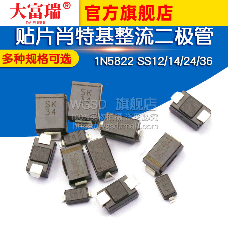 Dafuri 1N5822 SS12/14/24/36 1N5819 1N5824 SR160 SMD Schottky SS24 SMA diode 2A 40V (50 pcs)