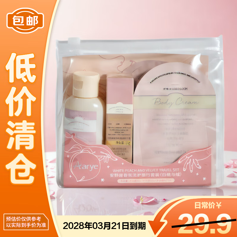 AARYE fragrance care set 100g (white peach and velvet) shower gel + hand cream + body cream on clearance